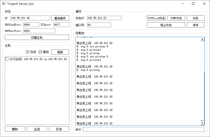 Python 远程控制（包含控制端与被控端）可免杀-木马免杀论坛-木马免杀-HackBug是一个专注于网络安全-渗透测试-漏洞挖掘-暗网黑客论坛-中国黑客论坛-黑客技术-黑客团队-黑客业务-TT科技-TT黑客-TT语音-黑客服务的综合平台。