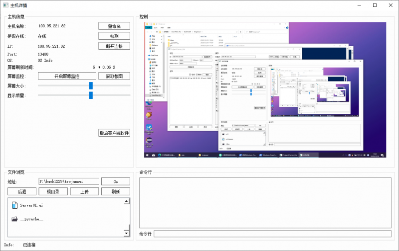 Python 远程控制（包含控制端与被控端）可免杀-HackBug是一个专注于网络安全-渗透测试-漏洞挖掘-暗网黑客论坛-中国黑客论坛-黑客技术-黑客团队-黑客业务-TT科技-TT黑客-TT语音-黑客服务的综合平台。