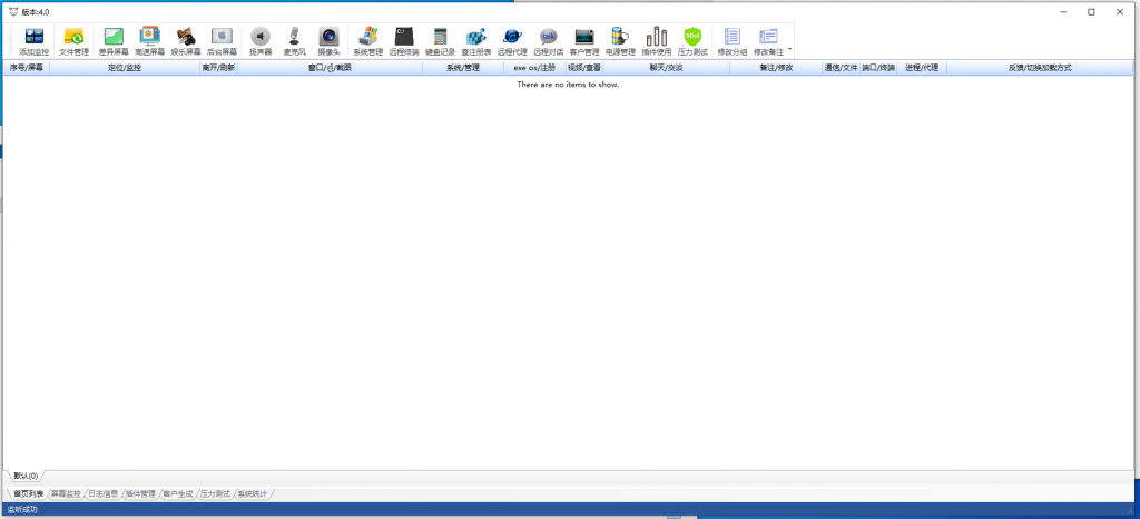银狐4.0控制台-木马免杀论坛-木马免杀-HackBug是一个专注于网络安全-渗透测试-漏洞挖掘-暗网黑客论坛-中国黑客论坛-黑客技术-黑客团队-黑客业务-TT科技-TT黑客-TT语音-黑客服务的综合平台。
